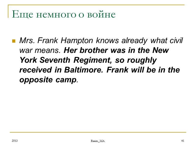 2013 Reem_MA 41 Еще немного о войне Mrs. Frank Hampton knows already what civil